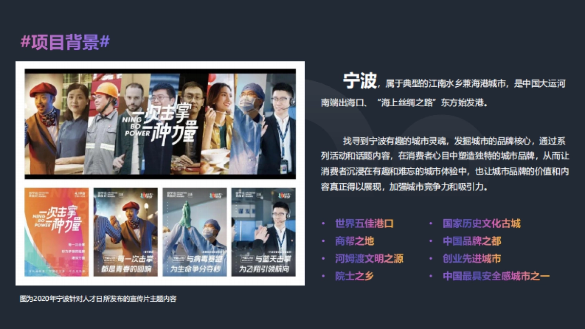 抖IN宁波阿拉好宁波城市创意生活节_第3页