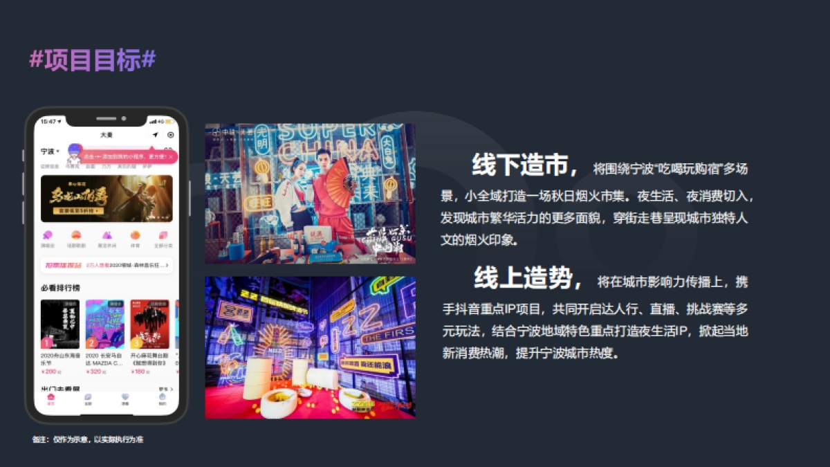 抖IN宁波阿拉好宁波城市创意生活节_第6页