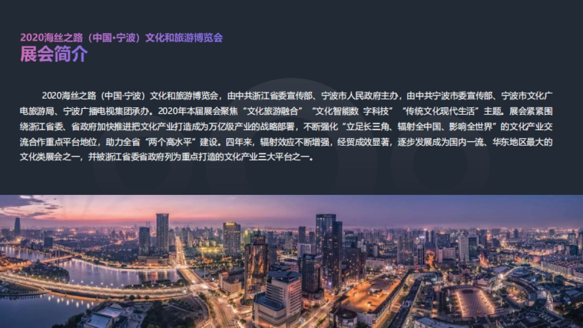 抖IN宁波阿拉好宁波城市创意生活节_第7页