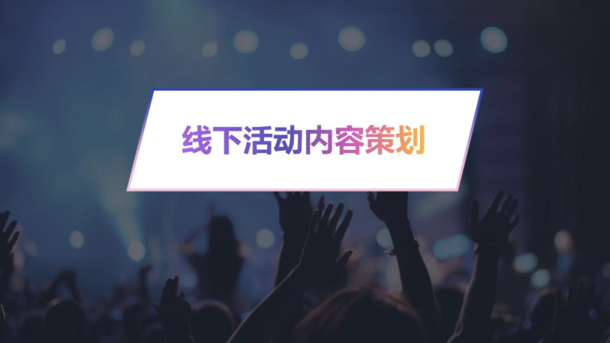 抖IN宁波阿拉好宁波城市创意生活节_第9页