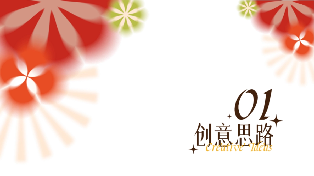 2026商业购物中心城市燃冬特别计划年末双旦跨年新春系列活动方案_第3页