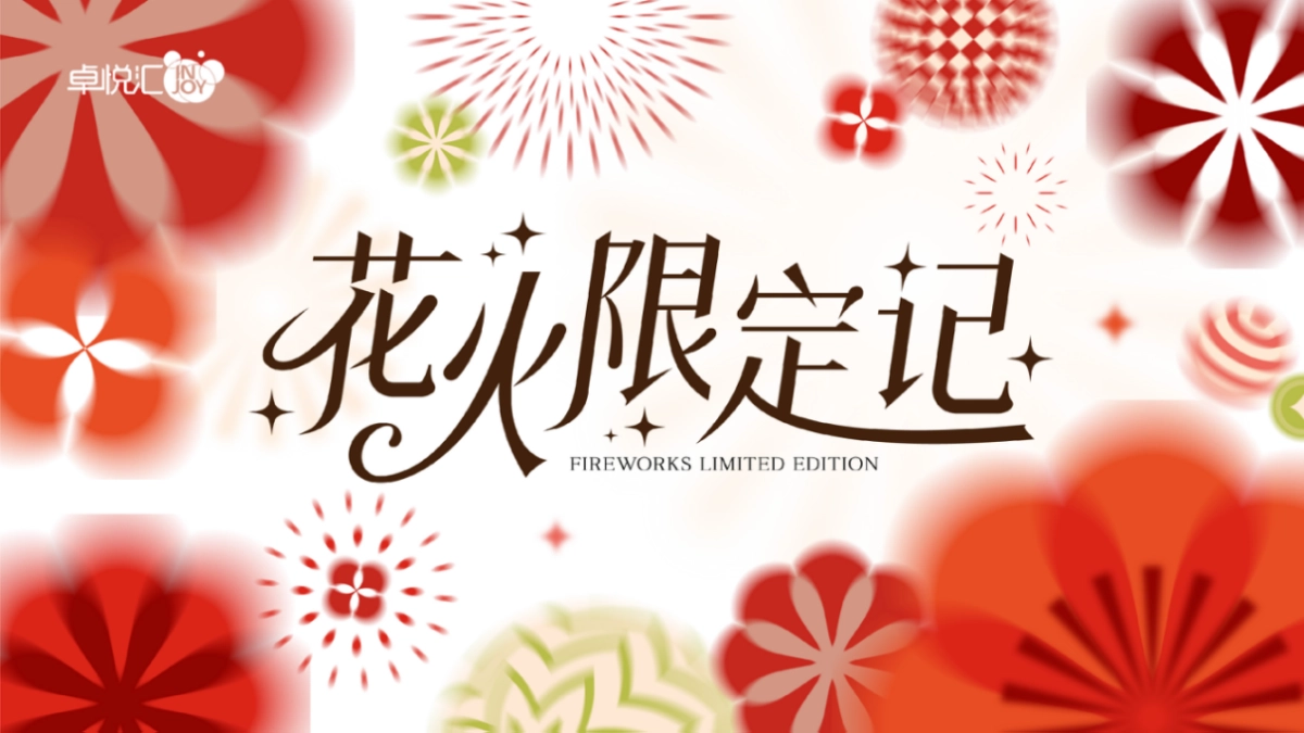 2026商业购物中心城市燃冬特别计划年末双旦跨年新春系列活动方案_第9页