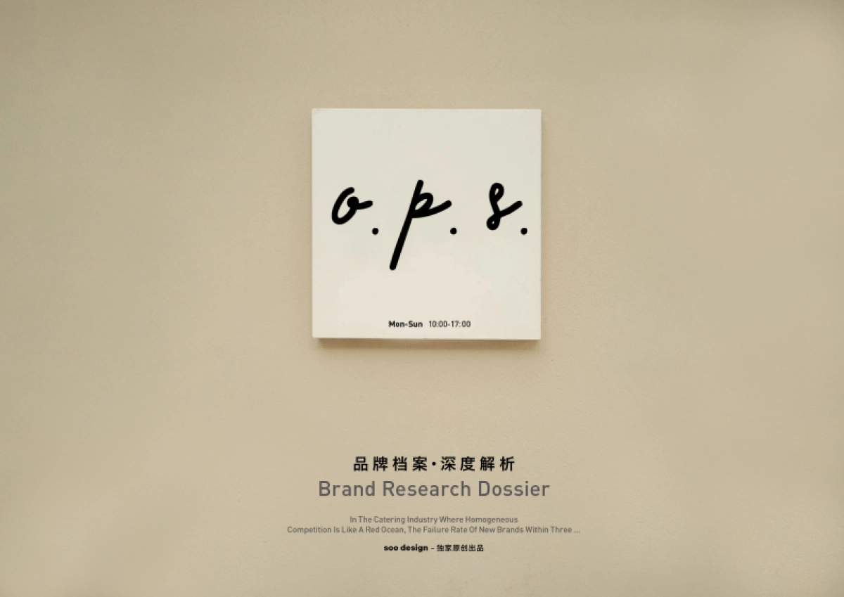 OPS CAFE-品牌资料_第1页