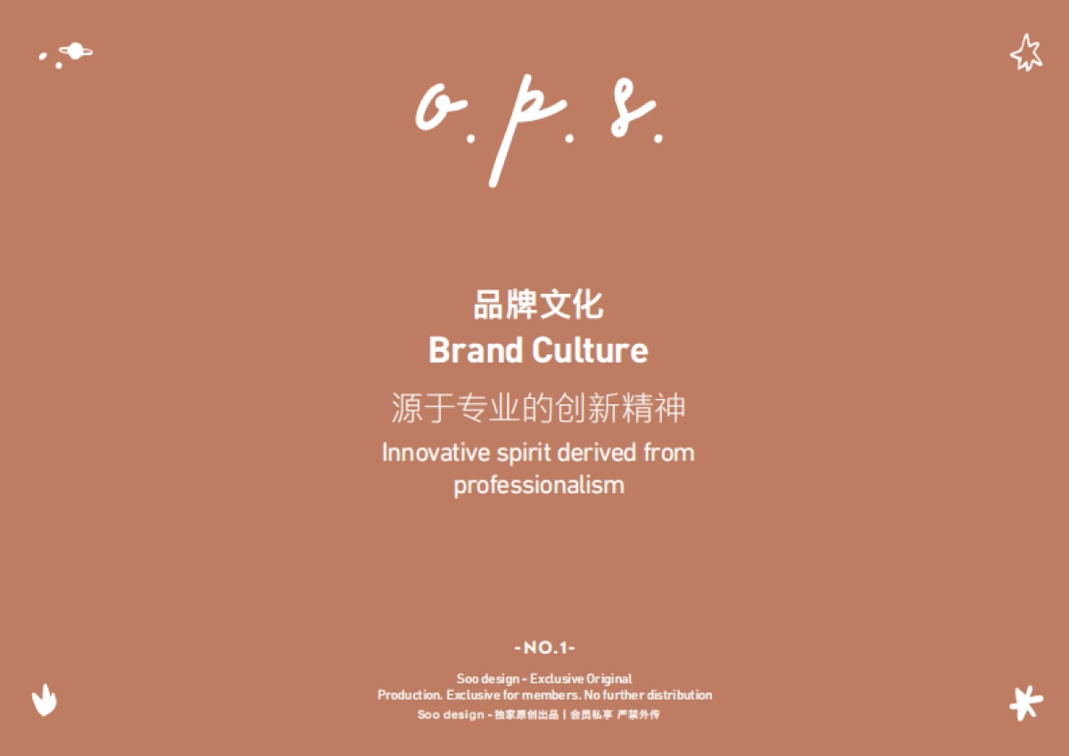 OPS CAFE-品牌资料_第4页