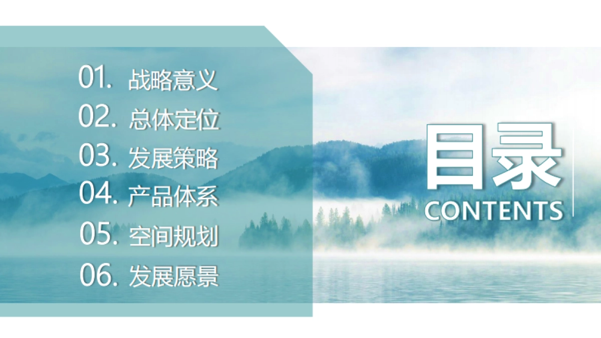 文旅项目康养旅游度假区心灵疗愈禅意文化概念规划方案_第2页