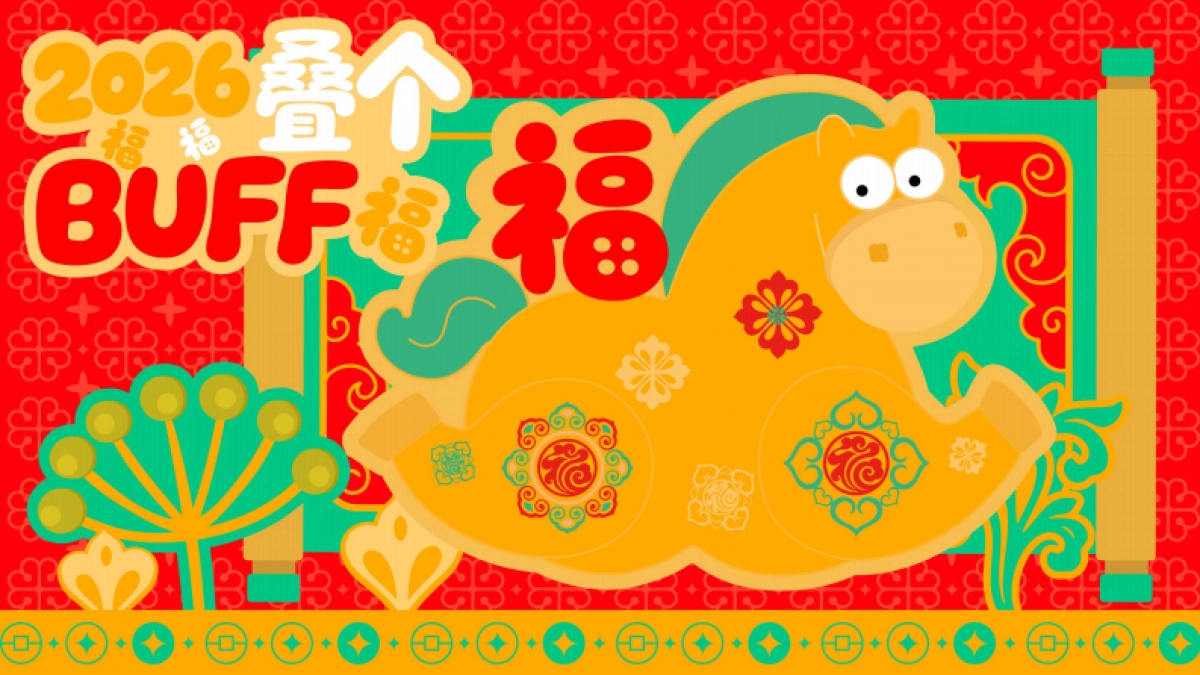 2026午福马新年元旦生肖马年新年春节美陈设计包装方案_第10页