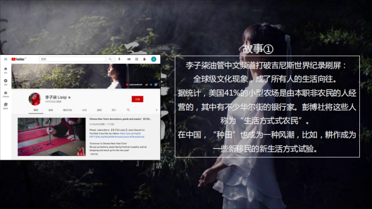 2021西南融创文旅价值观_第5页