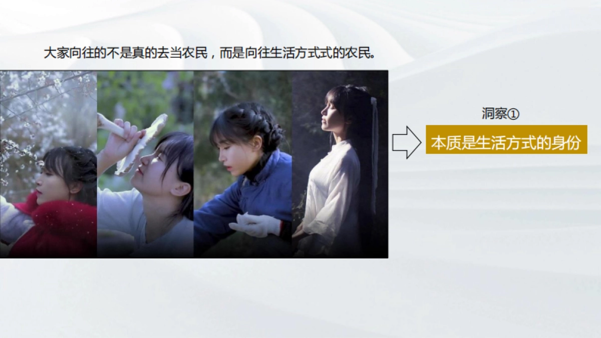 2021西南融创文旅价值观_第6页