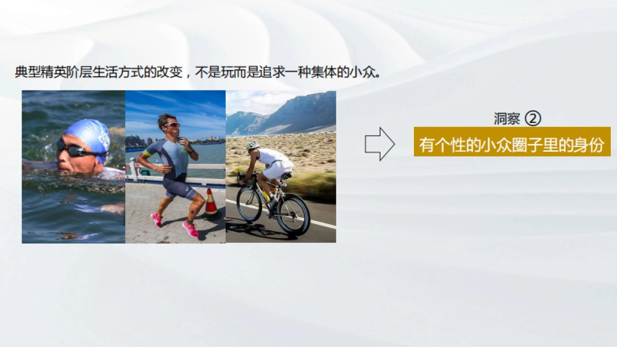 2021西南融创文旅价值观_第8页