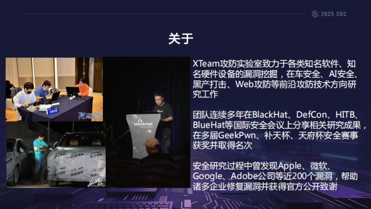 2025年危险游戏：智能驾驶一线攻防实战报告-百度安全_第2页