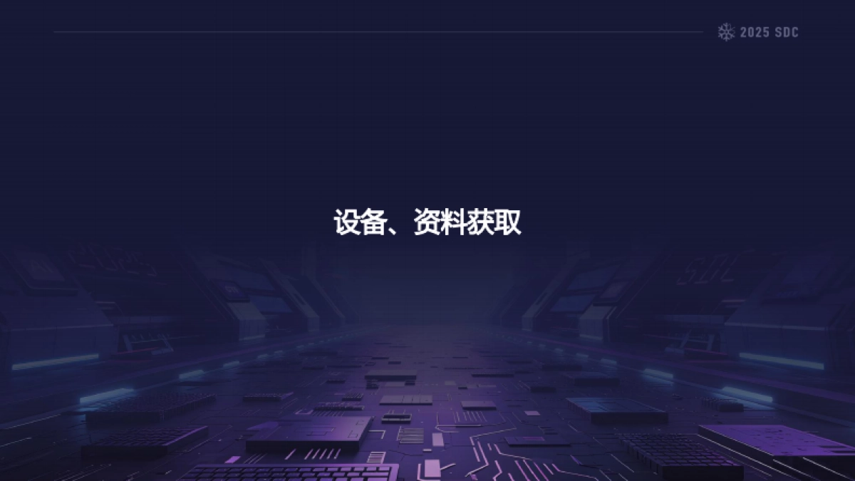 2025年危险游戏：智能驾驶一线攻防实战报告-百度安全_第6页