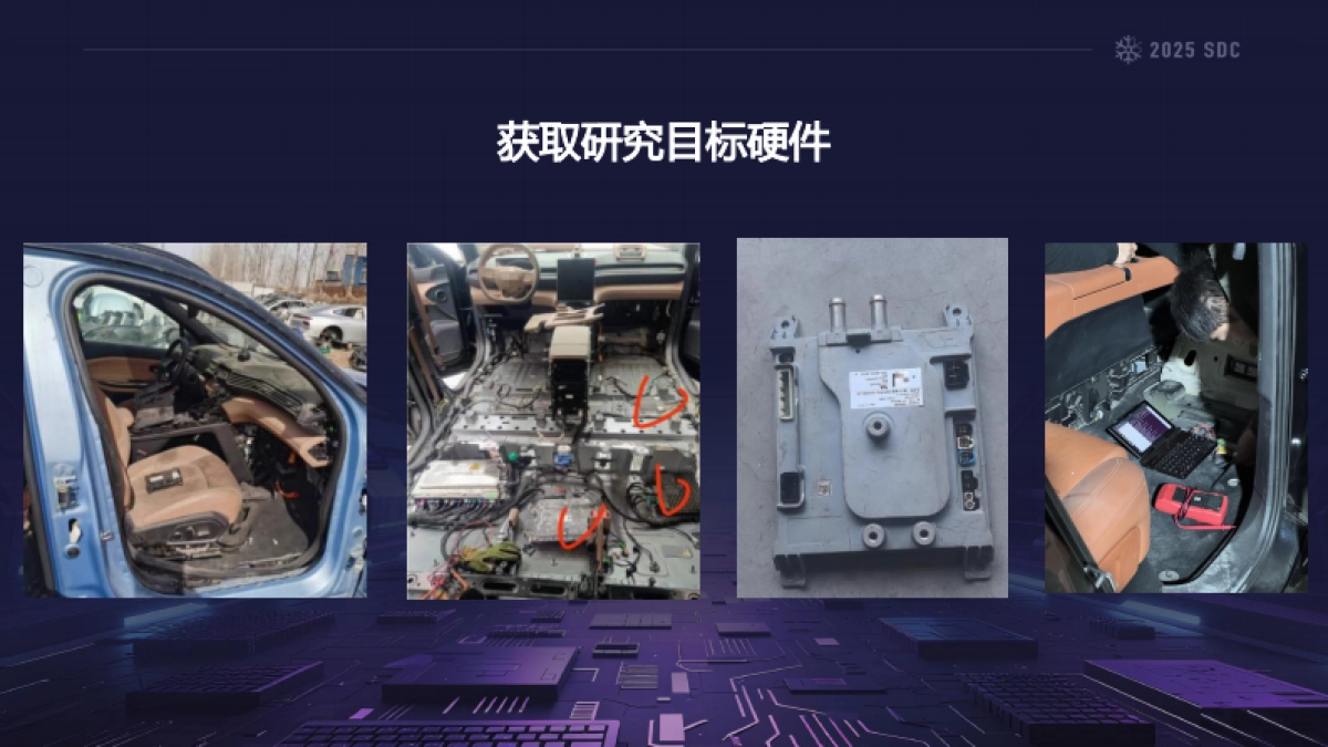 2025年危险游戏：智能驾驶一线攻防实战报告-百度安全_第7页