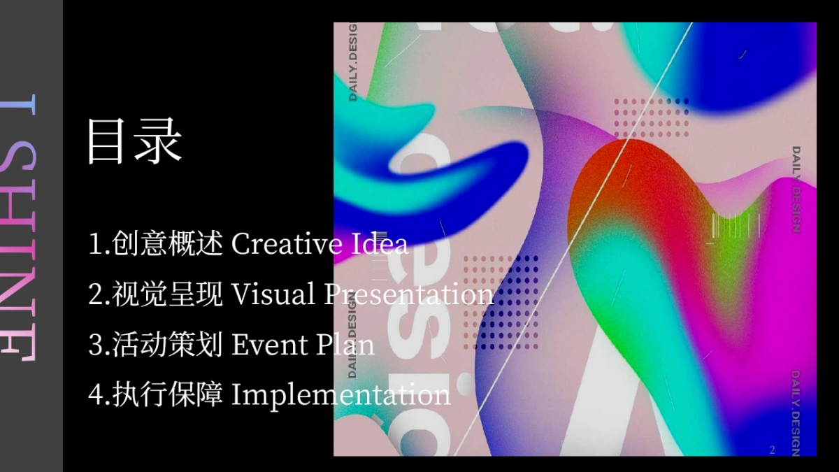 购物中心与你共「拾忆」11周年庆嘉年华活动方案_第2页