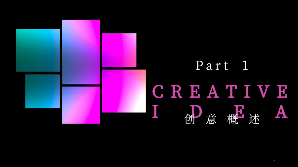 购物中心与你共「拾忆」11周年庆嘉年华活动方案_第3页