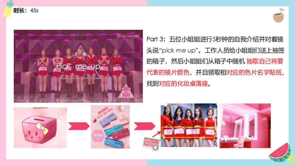 海俪恩Makeup 101 拍摄脚本大纲_v2.31_第6页