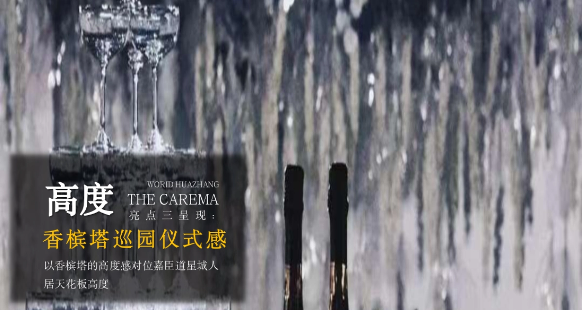 嘉臣道「致敬贝多芬」交响音乐会暨实景美学示范区开放盛典活动策划案_第9页