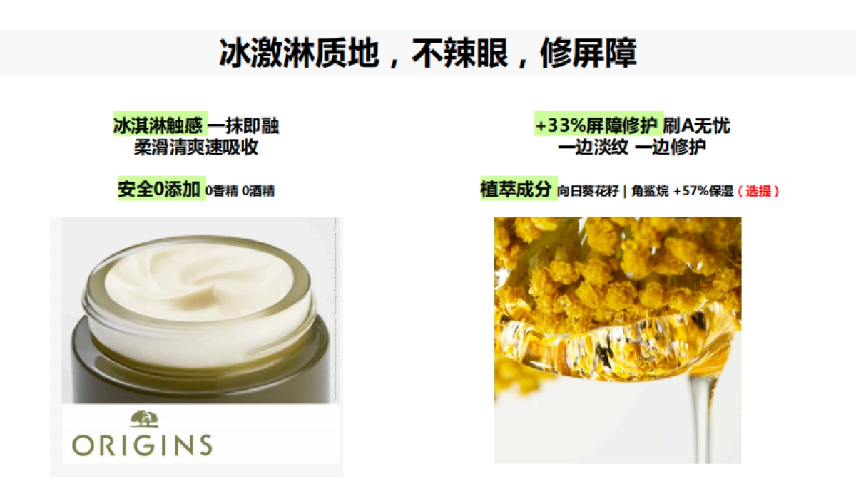 悦木之源榆绿木A醇眼霜brief_第5页