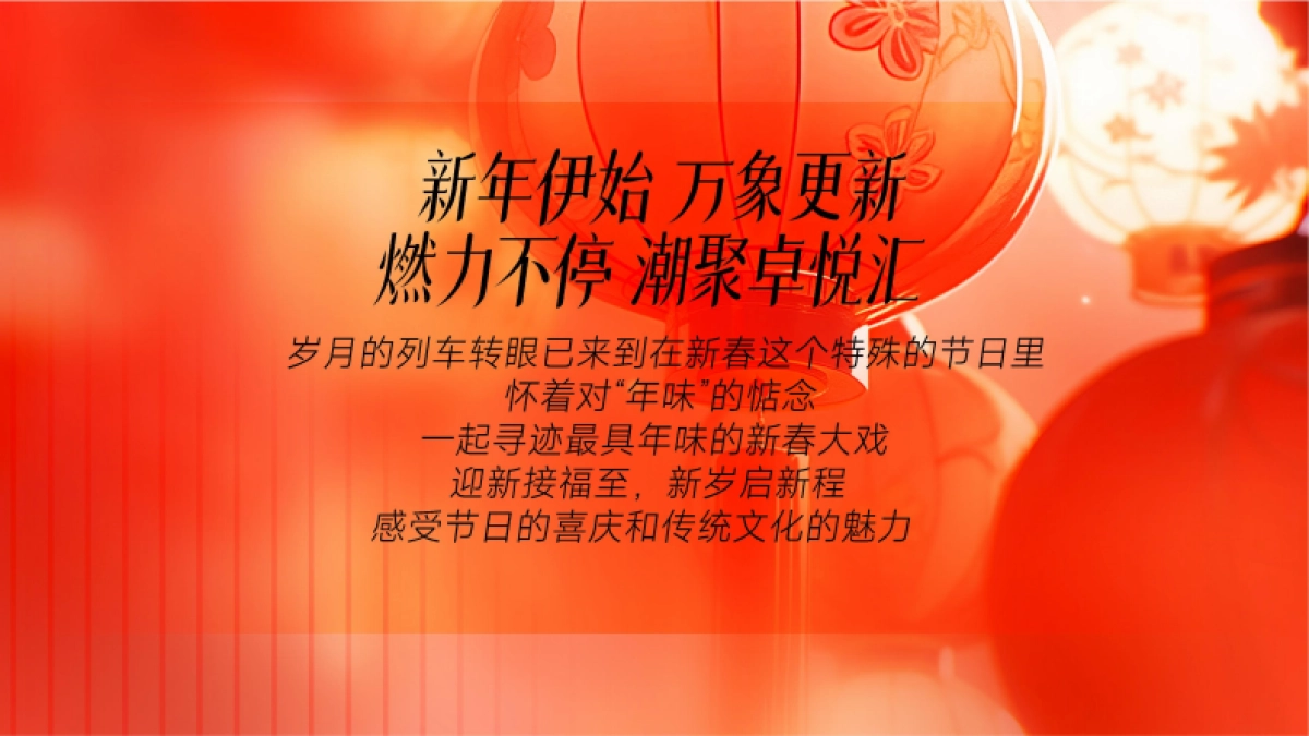 2026商业购物中心城市燃冬特别计划年末双旦跨年新春系列活动方案pdf_第10页