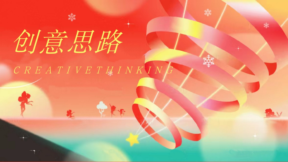 2026双旦星愿奇旅嘉年华圣诞节元旦节活动策划方案_第3页