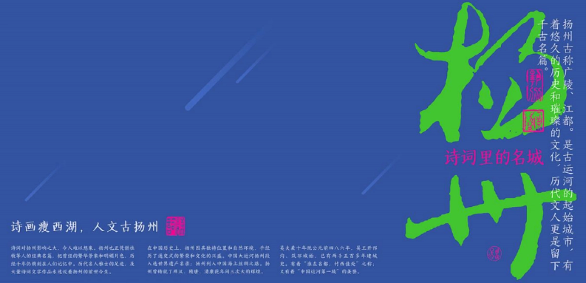 扬州城市IP·扬小玉设计方案_第3页