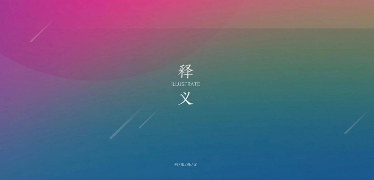 扬州城市IP·扬小玉设计方案_第4页