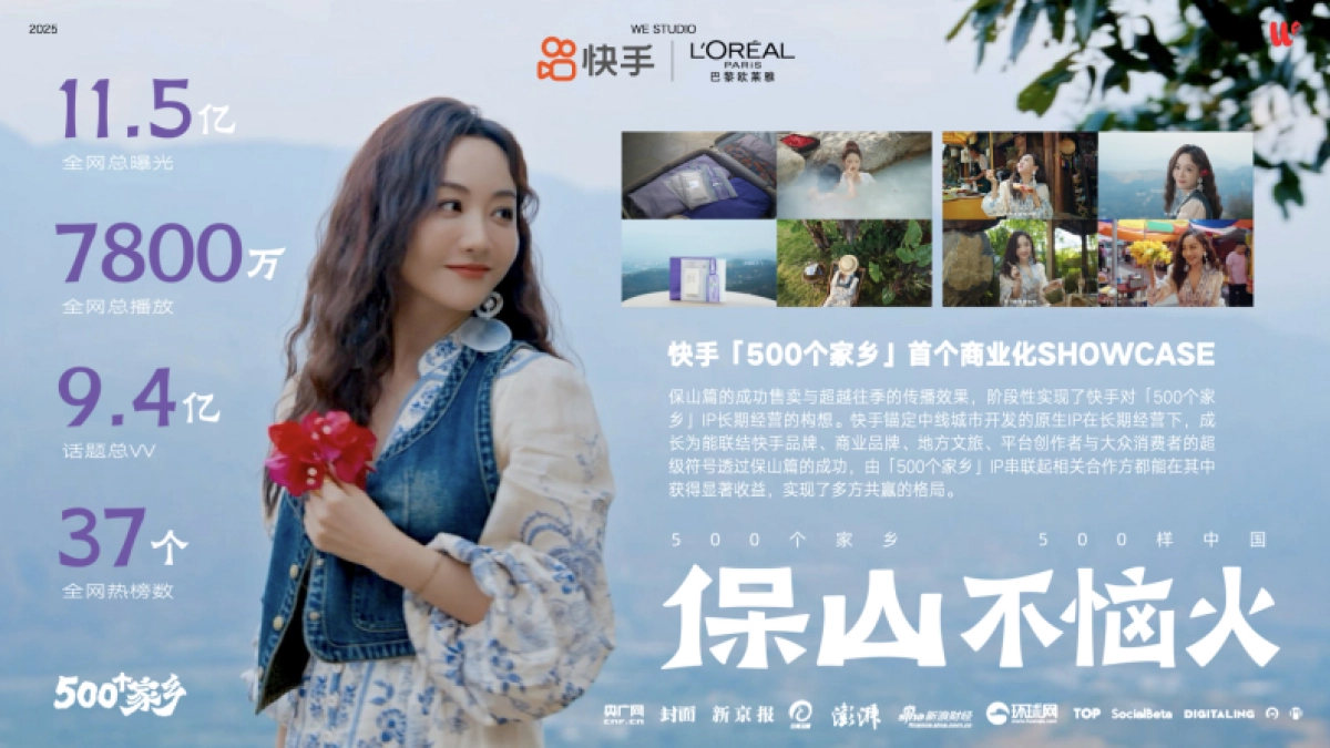 快手We我们工作室简介_第5页