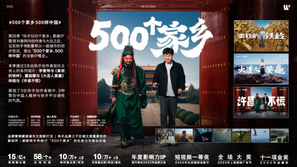 快手We我们工作室简介_第7页