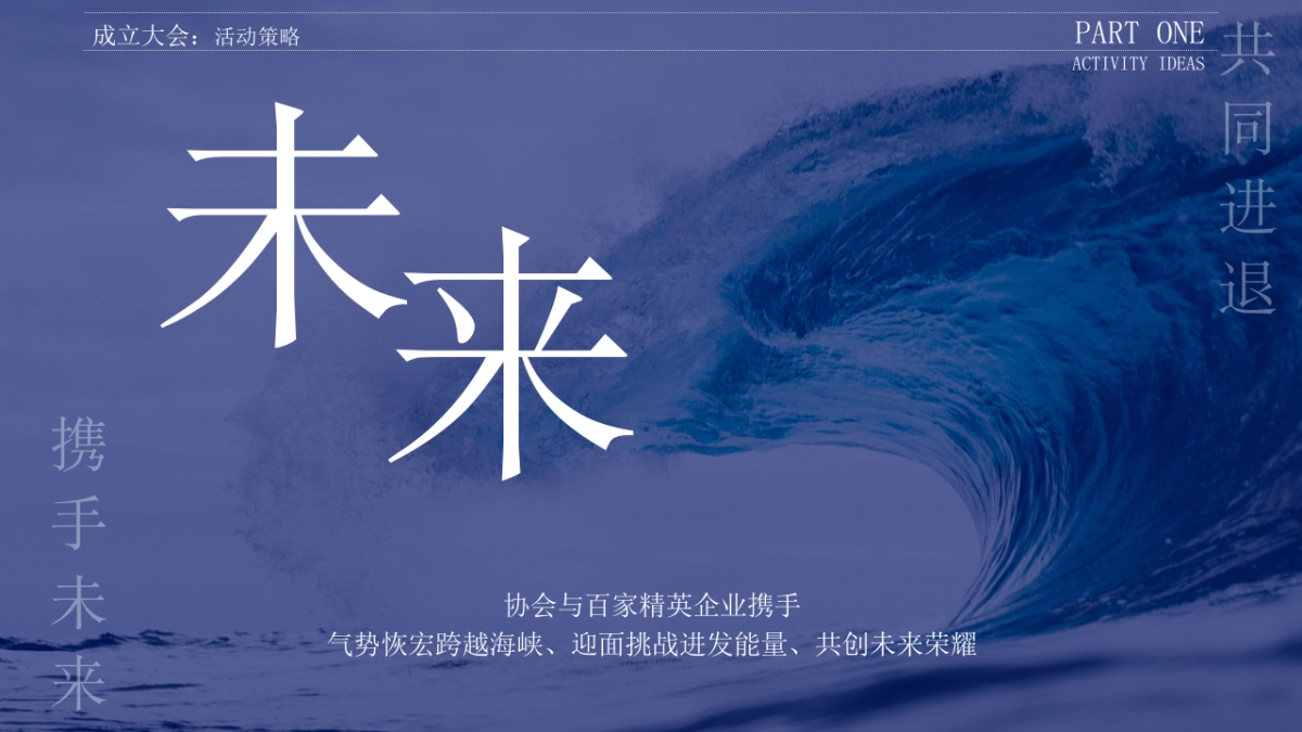 阀门工业协会成立第一次会员代表大会暨成立大会活动策划方案_第5页