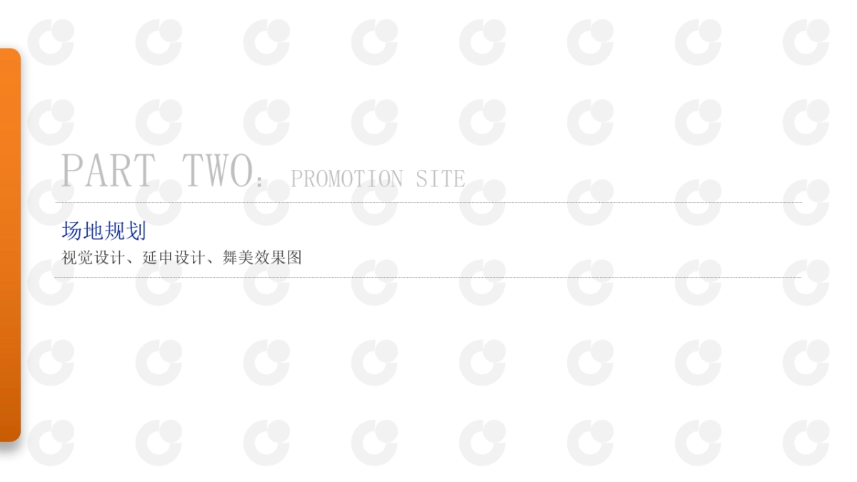 阀门工业协会成立第一次会员代表大会暨成立大会活动策划方案_第7页