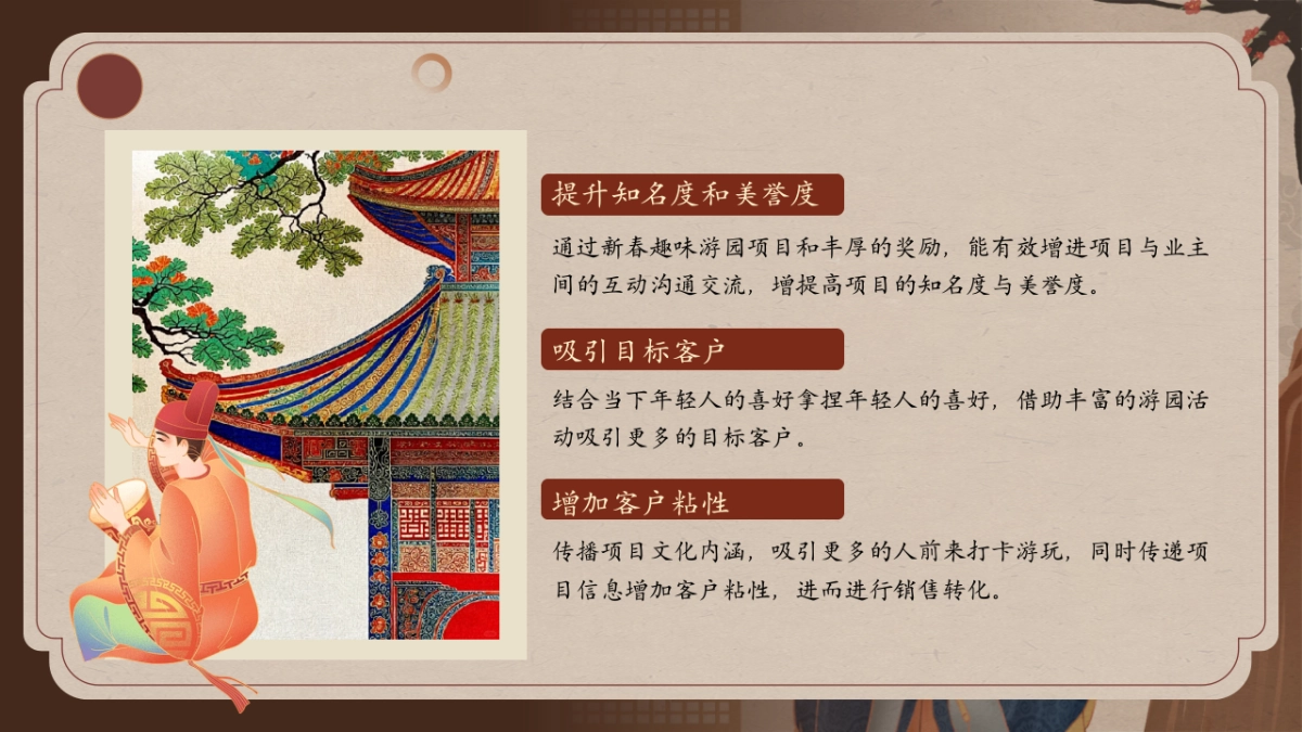 2026马年新年春节古风国风非遗市集市游园会活动方案_第10页