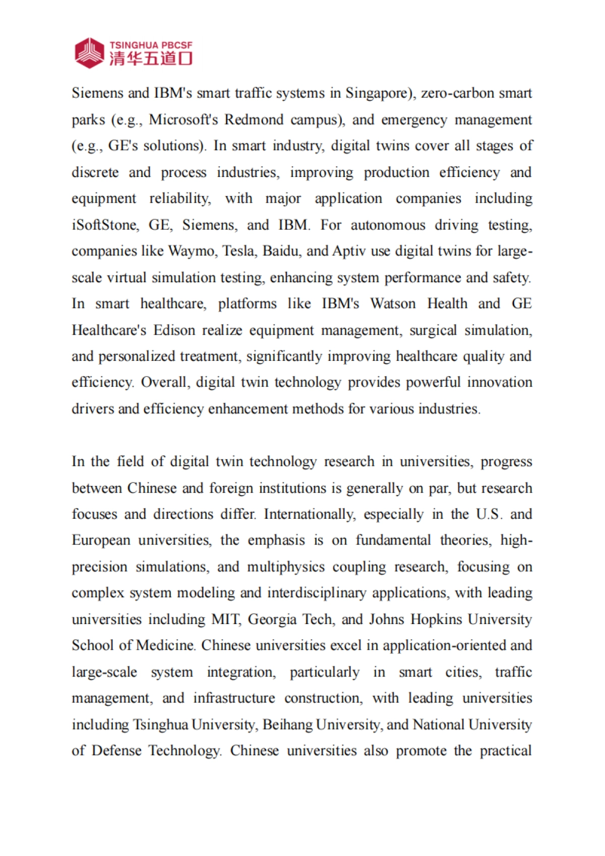 【清华大学五道口金融学院】2024中国数字孪生行业研究报告-_第8页