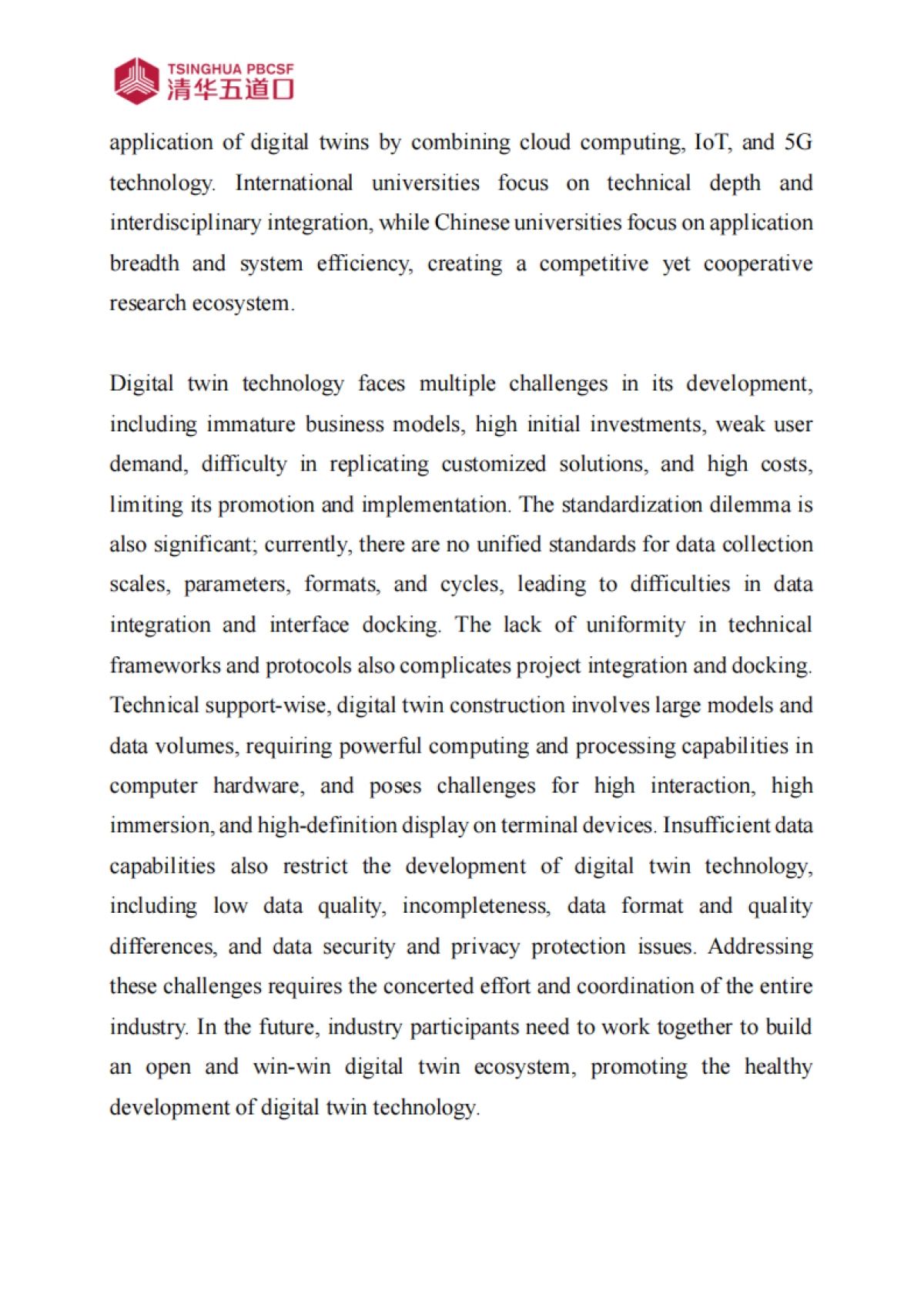 【清华大学五道口金融学院】2024中国数字孪生行业研究报告-_第9页