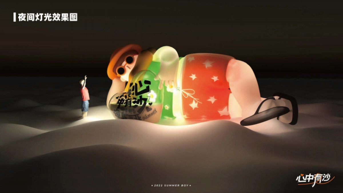 2022夏日男孩心中有沙美陈方案_第10页