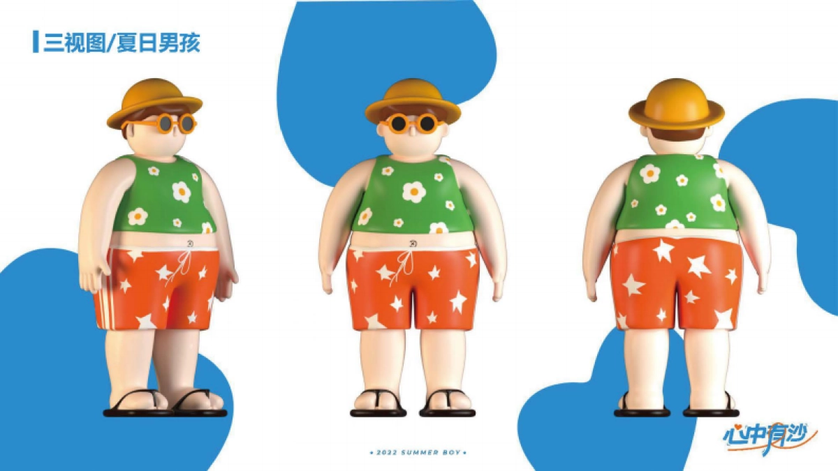 2022夏日男孩心中有沙美陈方案_第6页