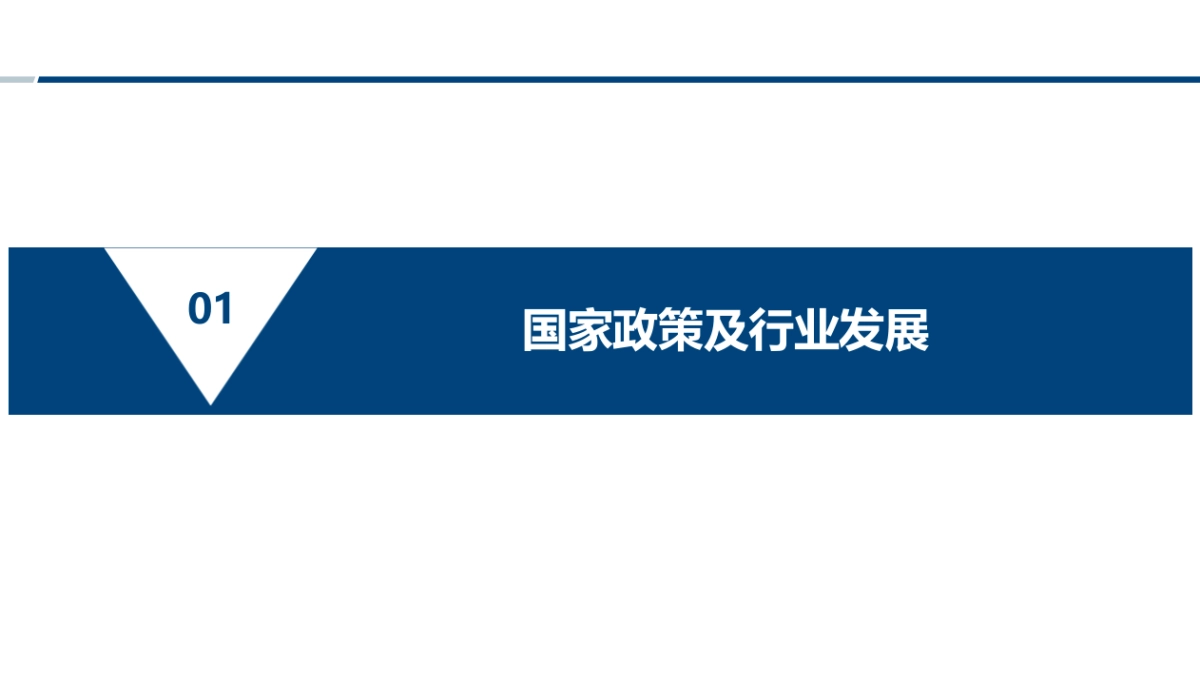2025智慧水务发展及解决方案（55页 PPT）_第3页