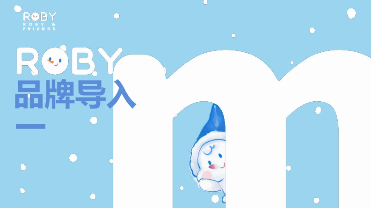 MOKOROBY新年圣诞美陈包装方案_第3页