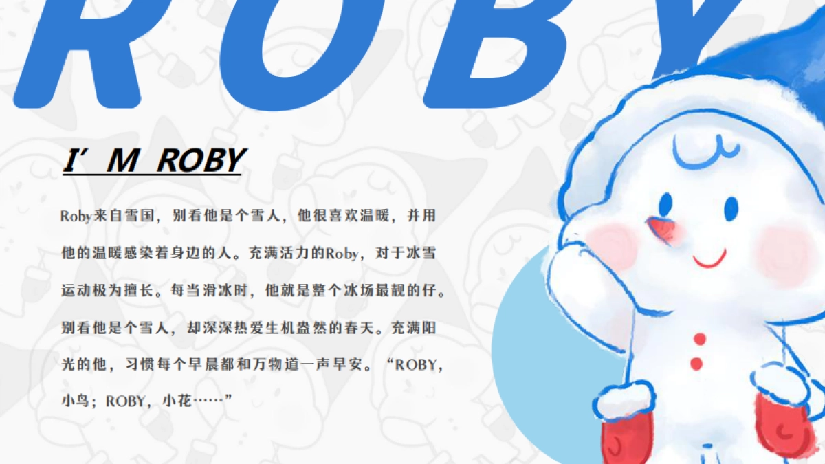 MOKOROBY新年圣诞美陈包装方案_第8页