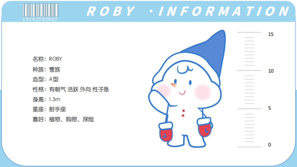 MOKOROBY新年圣诞美陈包装方案_第9页