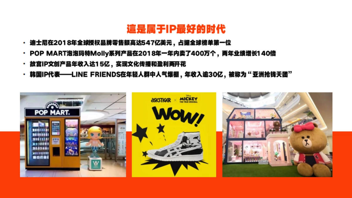 ATONGMU阿童木品牌升级焕新计划策划方案_第7页