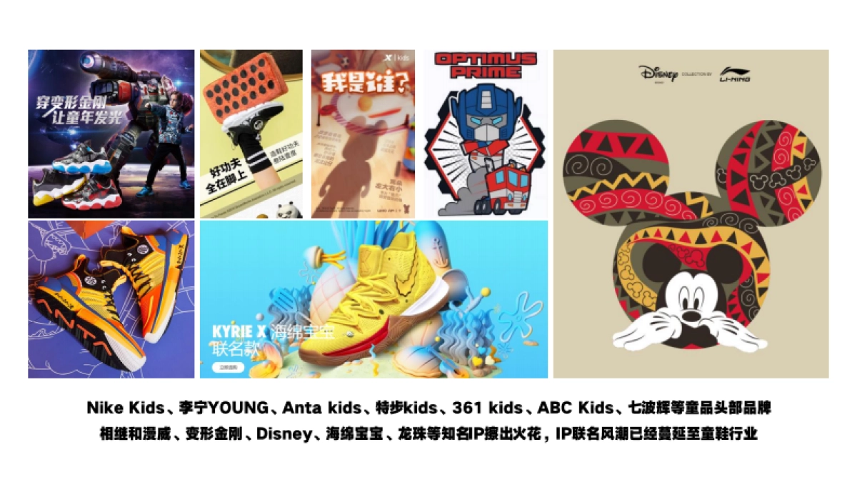 ATONGMU阿童木品牌升级焕新计划策划方案_第8页