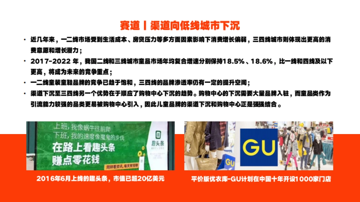 ATONGMU阿童木品牌升级焕新计划策划方案_第9页