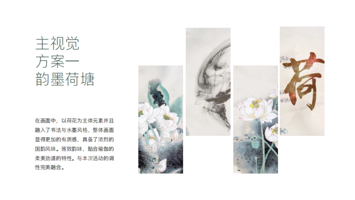 艺术公益博物馆暨瑜伽文化节_第10页