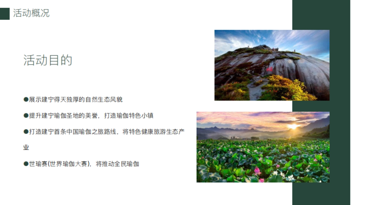 艺术公益博物馆暨瑜伽文化节_第7页