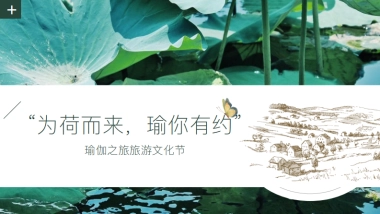 艺术公益博物馆暨瑜伽文化节