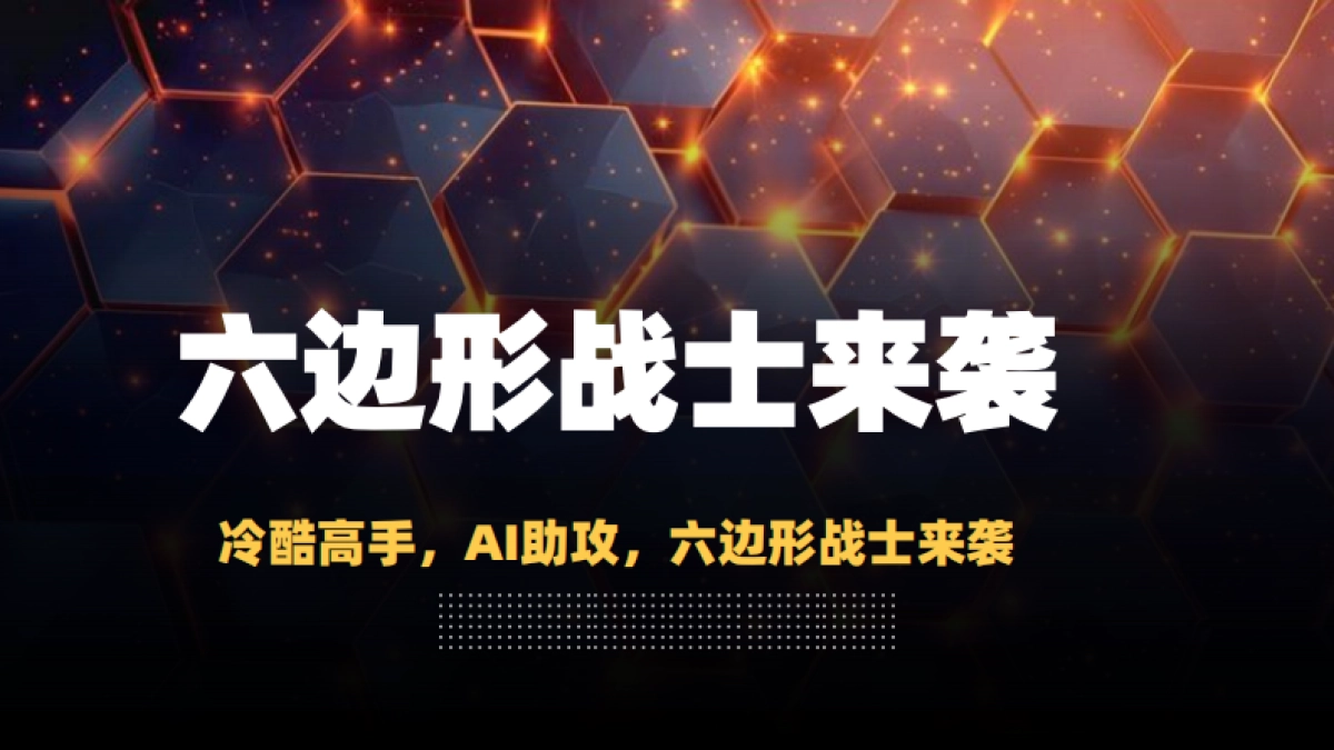 机械革命BW2025主题展台策划方案_第10页