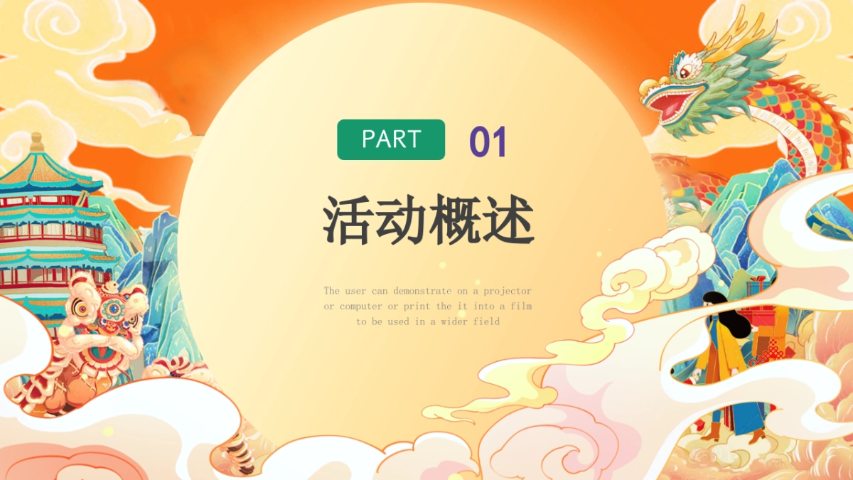 2026非遗过大年非遗古风游园会新春活动方案_第4页