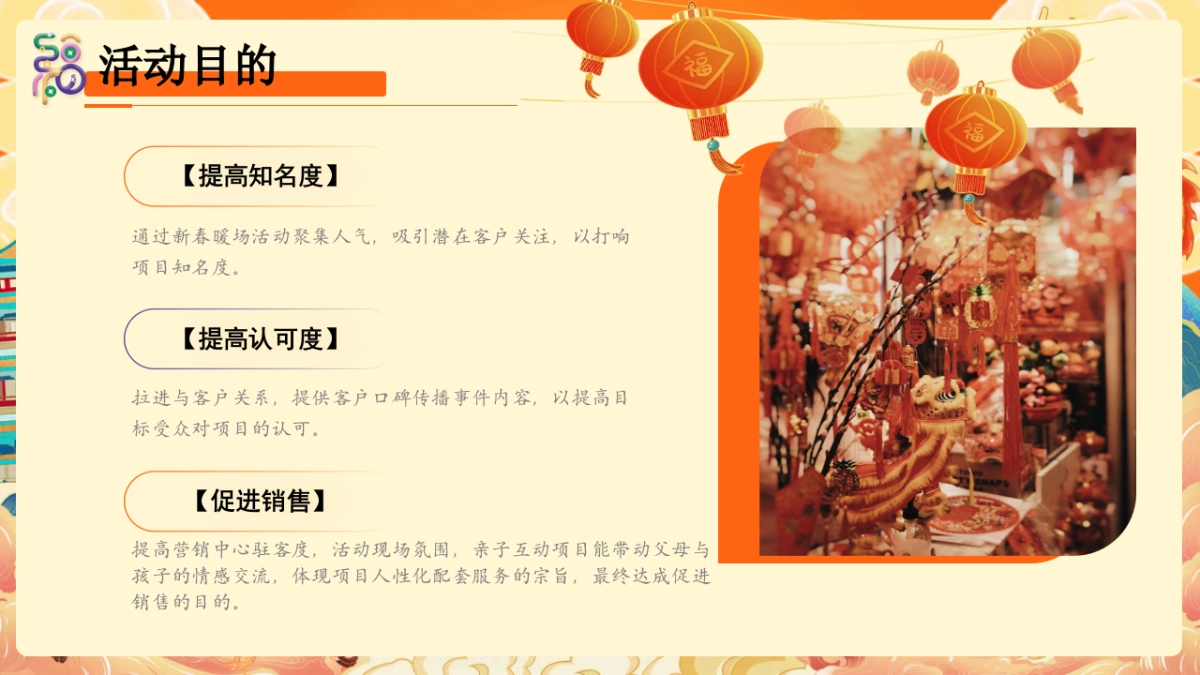 2026非遗过大年非遗古风游园会新春活动方案_第6页