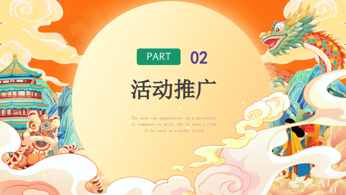 2026非遗过大年非遗古风游园会新春活动方案_第7页