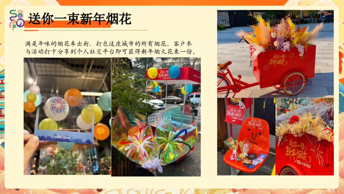 2026非遗过大年非遗古风游园会新春活动方案_第9页