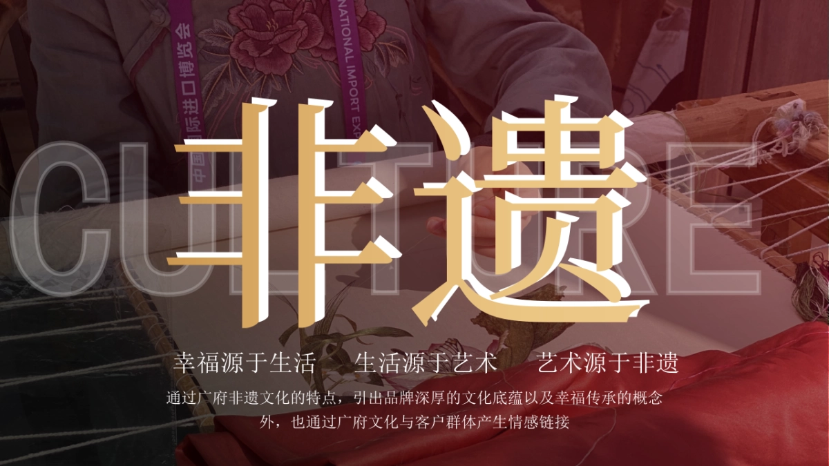 2025广东非遗文化潮玩之旅活动方案_第3页